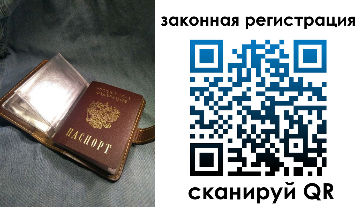 купить прописку в Клине