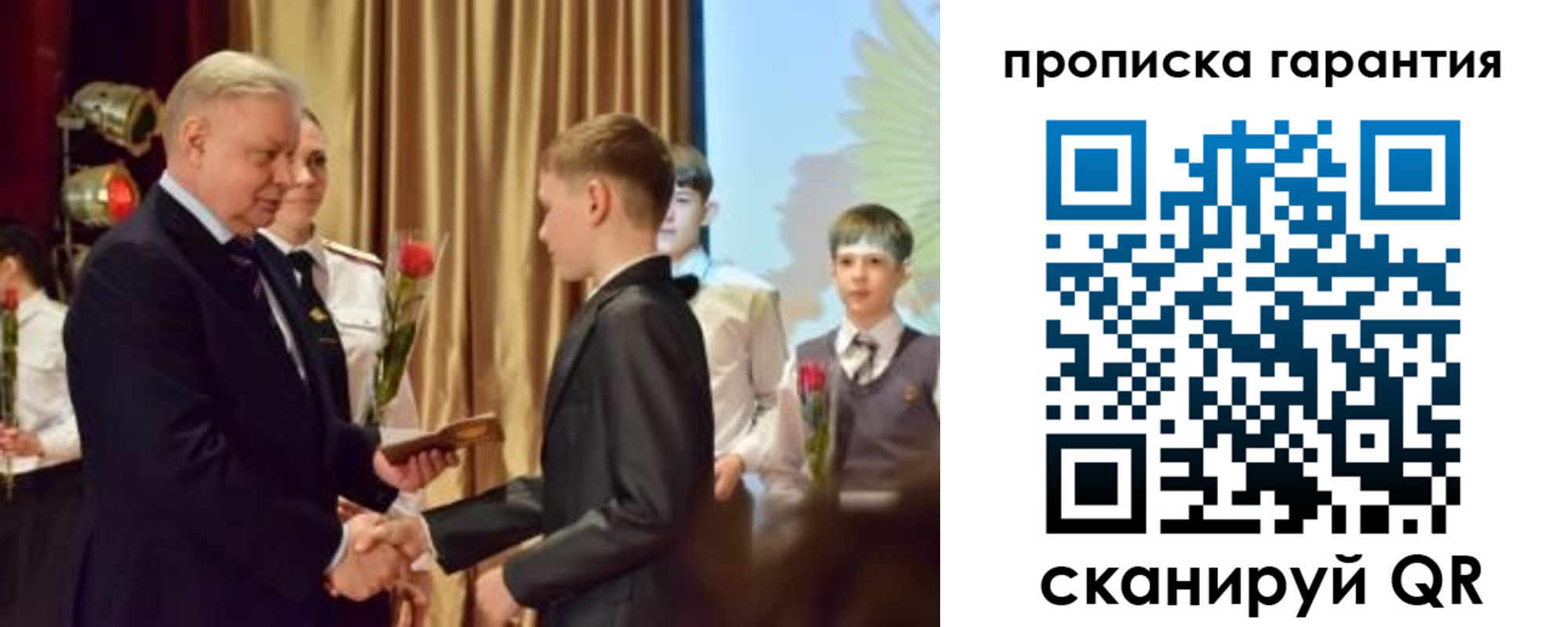 прописка для школы в Клине