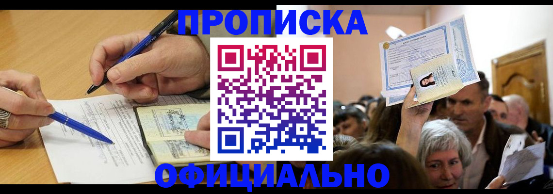 прописка паспорт в Клине