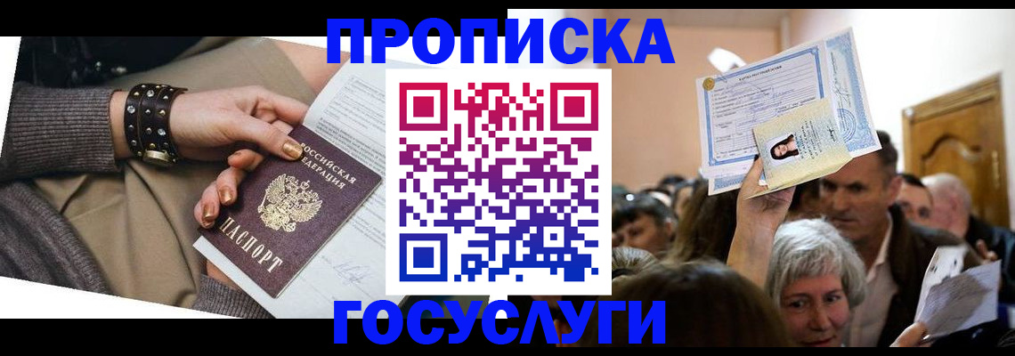 пропишу в квартире в Клине