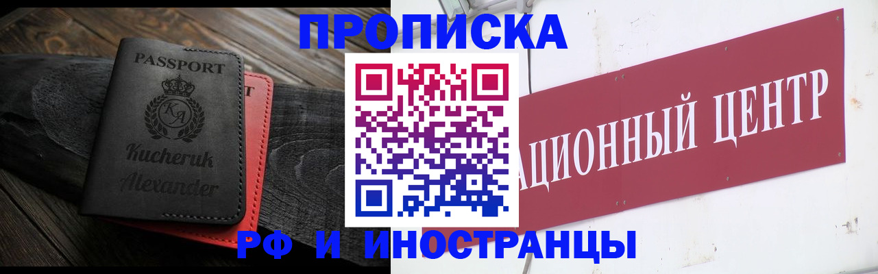 прописка для кредита в Клине