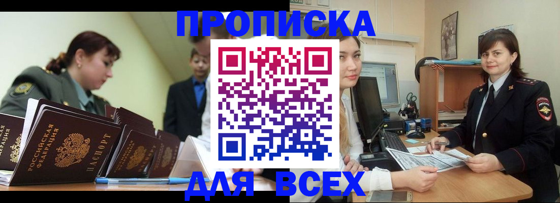 временная регистрация поиск в Клине