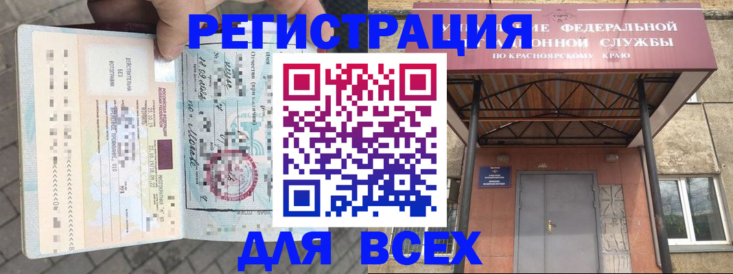 регистрация в Клине