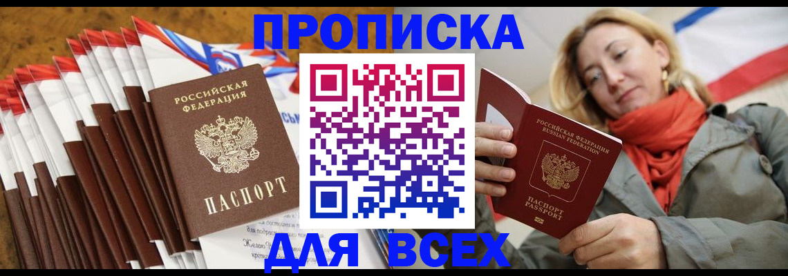 найти адрес прописки в Клине