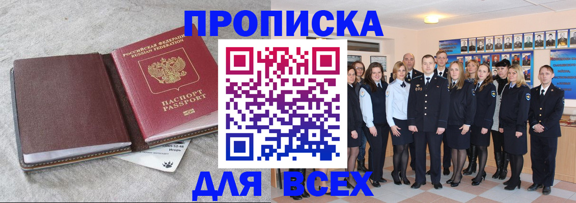 временная регистрация законно в Клине