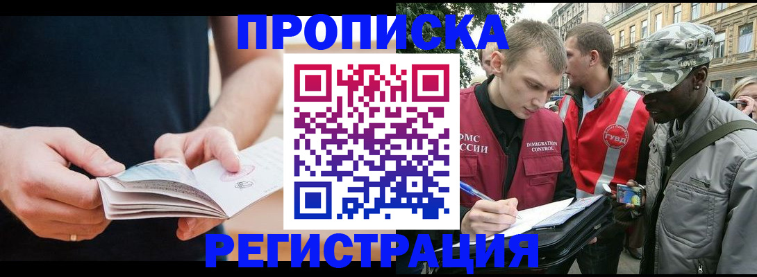 временная регистрация надежно в Клине
